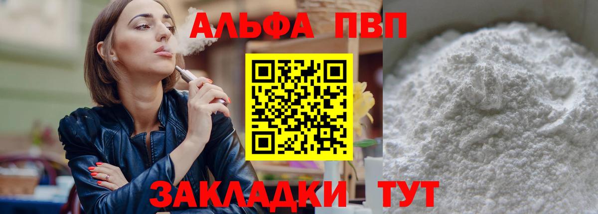 А ПВП  A PVP СК КРИС  Балаково  Альфа ПВП СК  Вход с VPN  APVP мука 