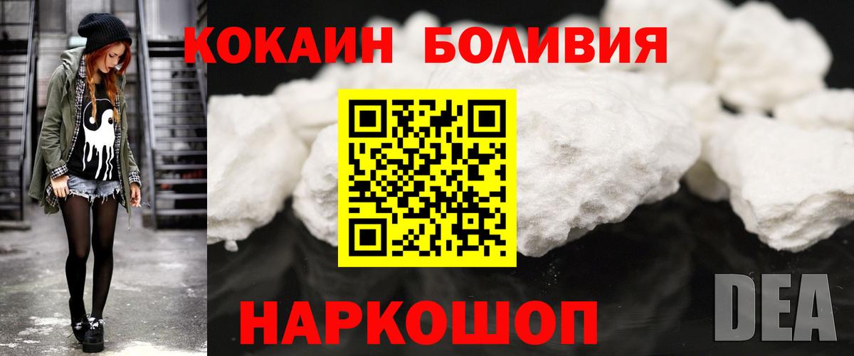 Балаково  КОКАИН Перу  Вход с VPN  Кокаин Боливия 