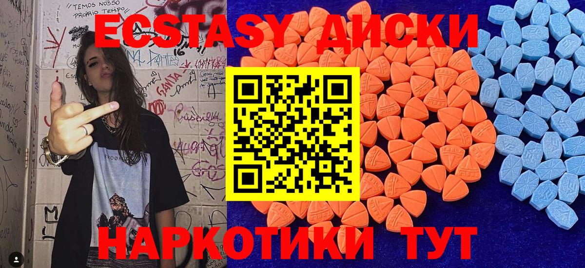 Ecstasy TESLA Балаково