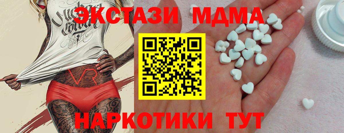 Экстази Cube  Вход с VPN  Балаково 