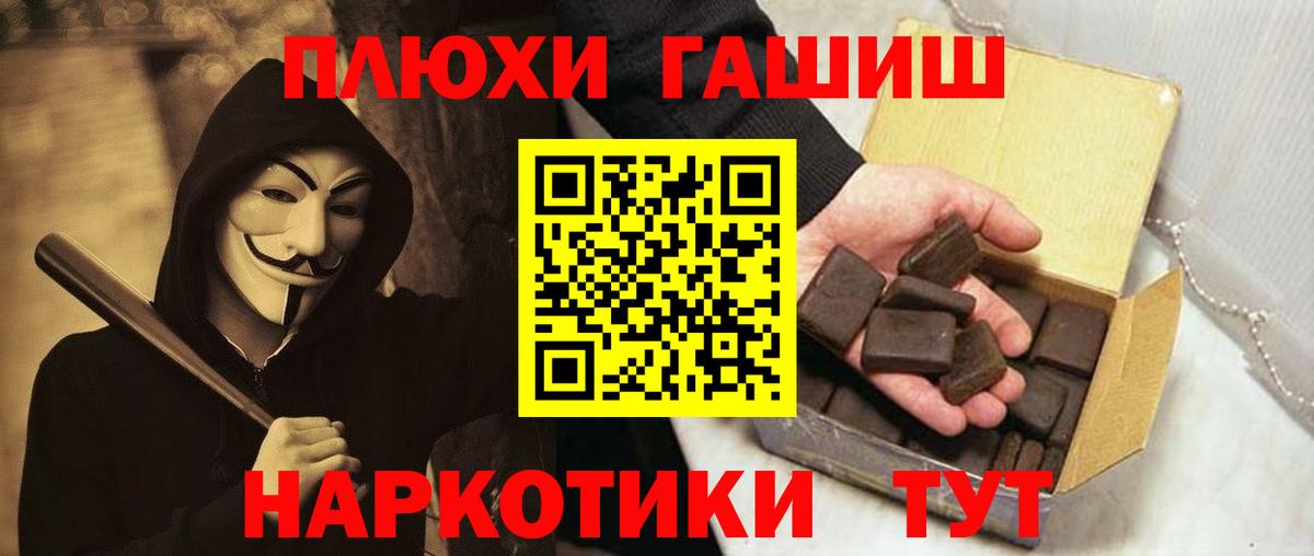 ГАШ убойный  ГАШ Cannabis  Балаково  Вход с VPN 