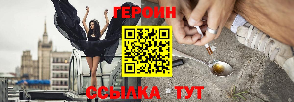 Балаково  Героин Афган  Вход с VPN 