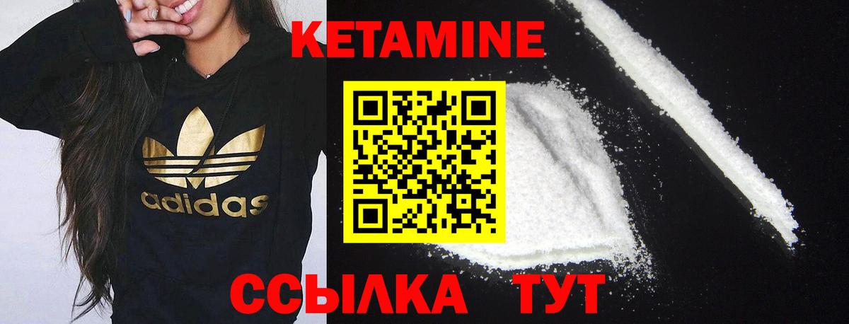 Балаково  КЕТАМИН ketamine  Вход с VPN 