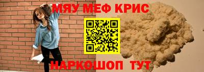 крисы Краснокаменск
