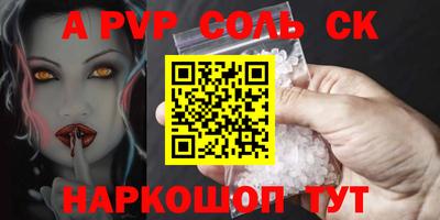 кристаллы Краснознаменск