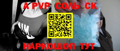 кристаллы Краснознаменск