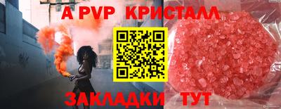 кристаллы Краснознаменск