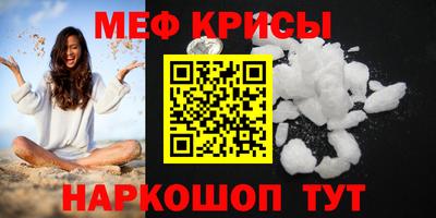 кристаллы Краснознаменск