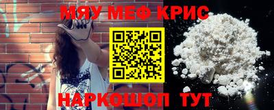 крисы Краснокаменск