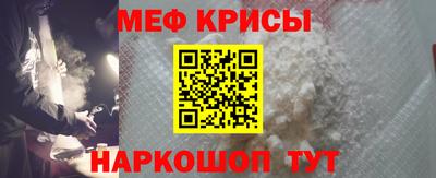 крисы Краснокаменск