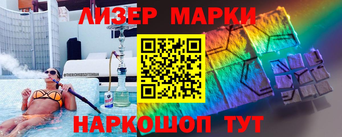 LSD-25 экстази ecstasy  Вход с VPN  Балаково 