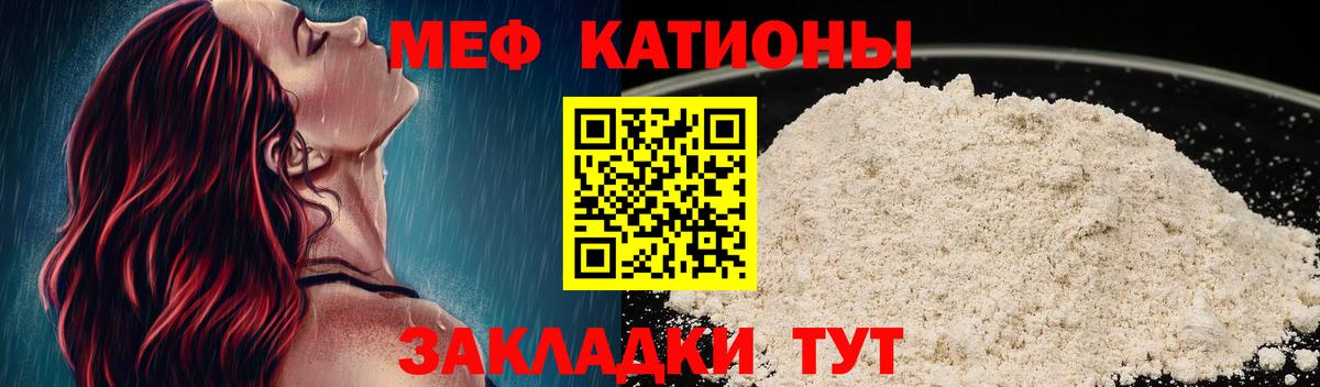 МЕФ  МЯУ-МЯУ 4 MMC  Балаково  Вход с VPN  Меф mephedrone 