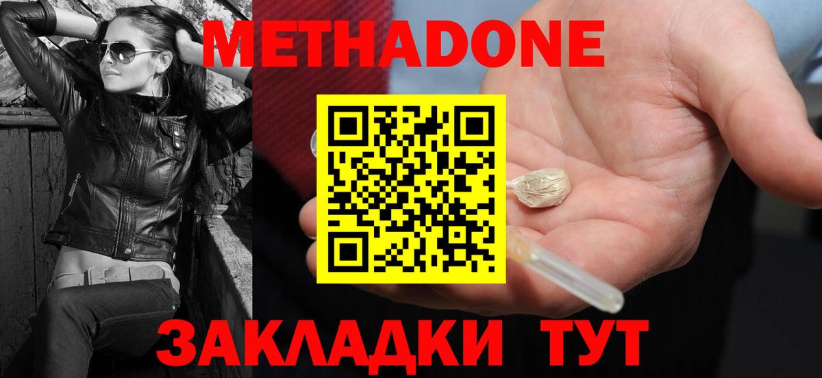 Балаково  Метадон мёд  KRAKEN ONION  Вход с VPN  МЕТАДОН VHQ 