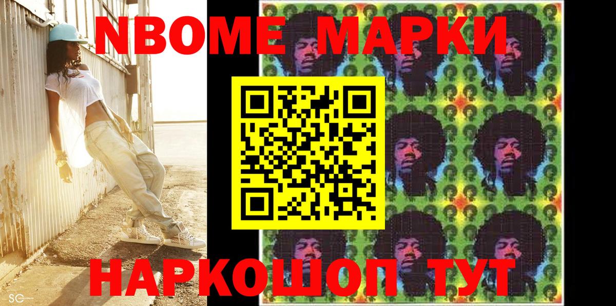 Наркотические марки 1,5мг Балаково