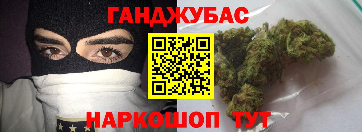 Шишки марихуана Ganja  Вход с VPN  Канабис Bruce Banner  Марихуана семена  Балаково 